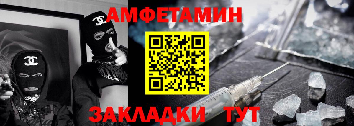 АМФ Premium  Вход с VPN  АМФЕТАМИН  Богородск  Амфетамин 