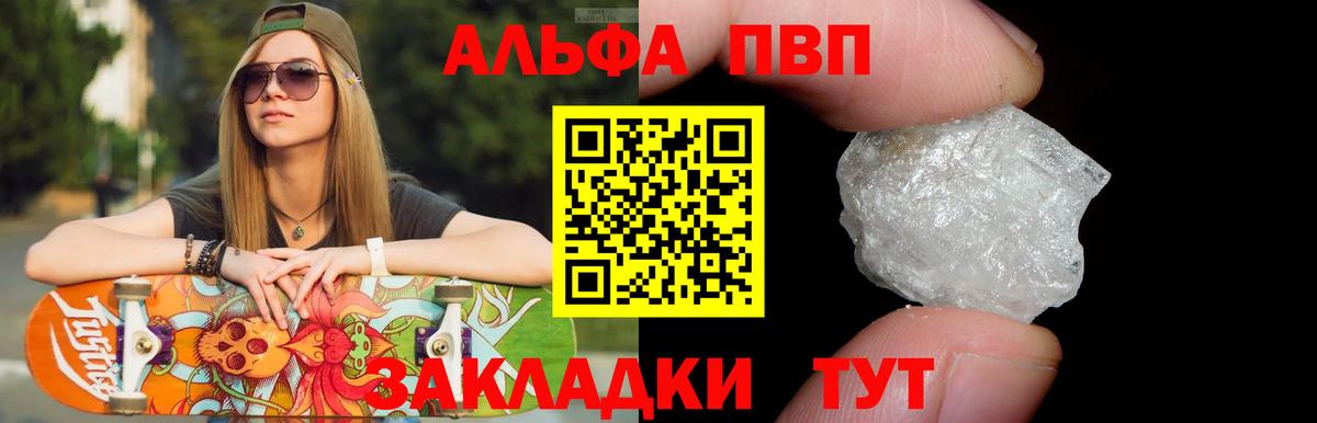 Альфа ПВП СК КРИС  Альфа ПВП крисы CK  Богородск  Вход с VPN 