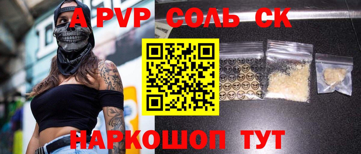 Альфа ПВП СК КРИС Богородск