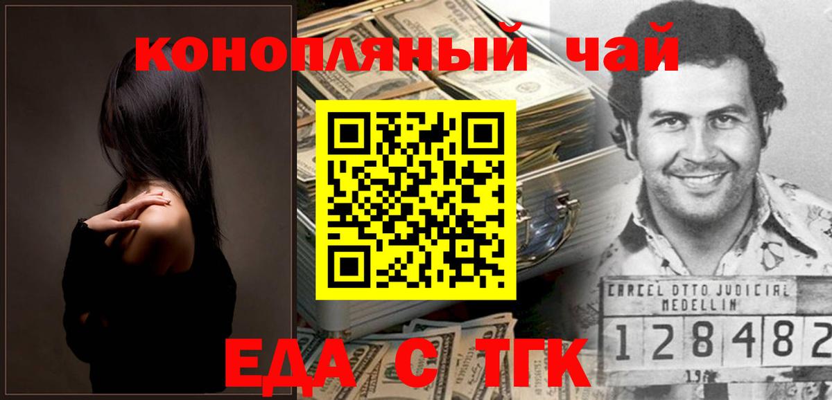 Печенье с ТГК марихуана Богородск