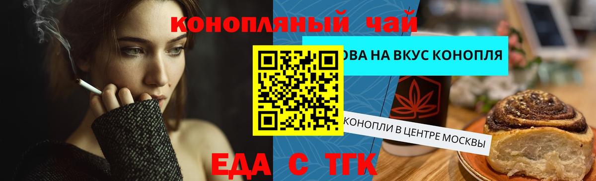 Богородск  Печенье с ТГК конопля  Вход с VPN 
