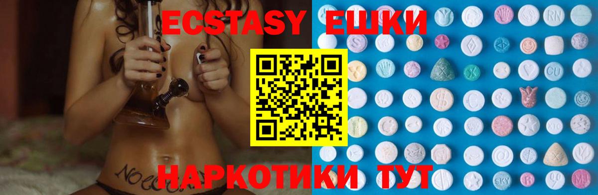 Экстази 280 MDMA Богородск