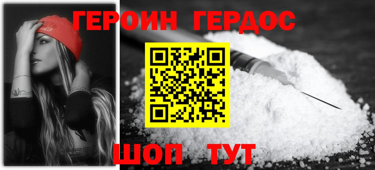 ГЕРОИН герыч  Вход с VPN  Богородск 