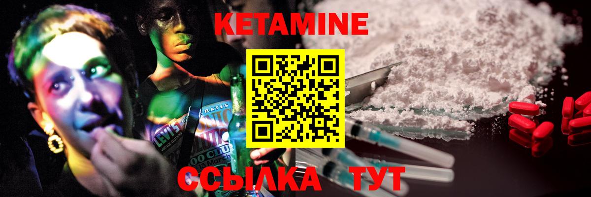 Кетамин VHQ  Кетамин ketamine  Вход с VPN  Богородск 