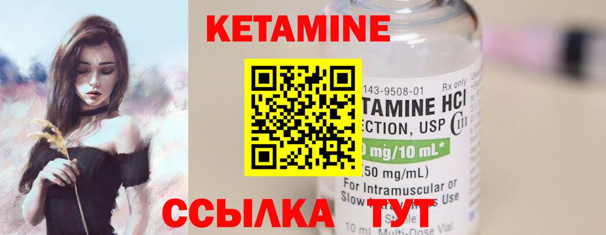 КЕТАМИН VHQ Богородск