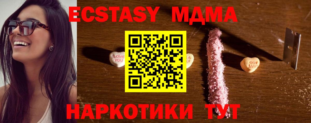 МДМА молли  MDMA  Богородск  Вход с VPN  MDMA кристаллы 