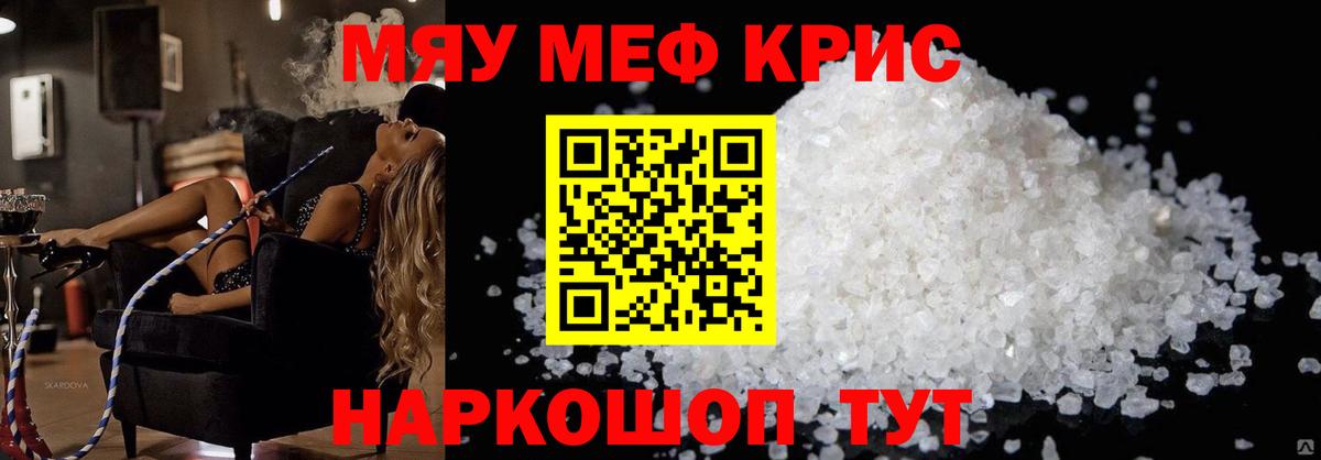 Богородск  Меф  купить наркотик  Меф кристаллы  Мефедрон мука  Вход с VPN 