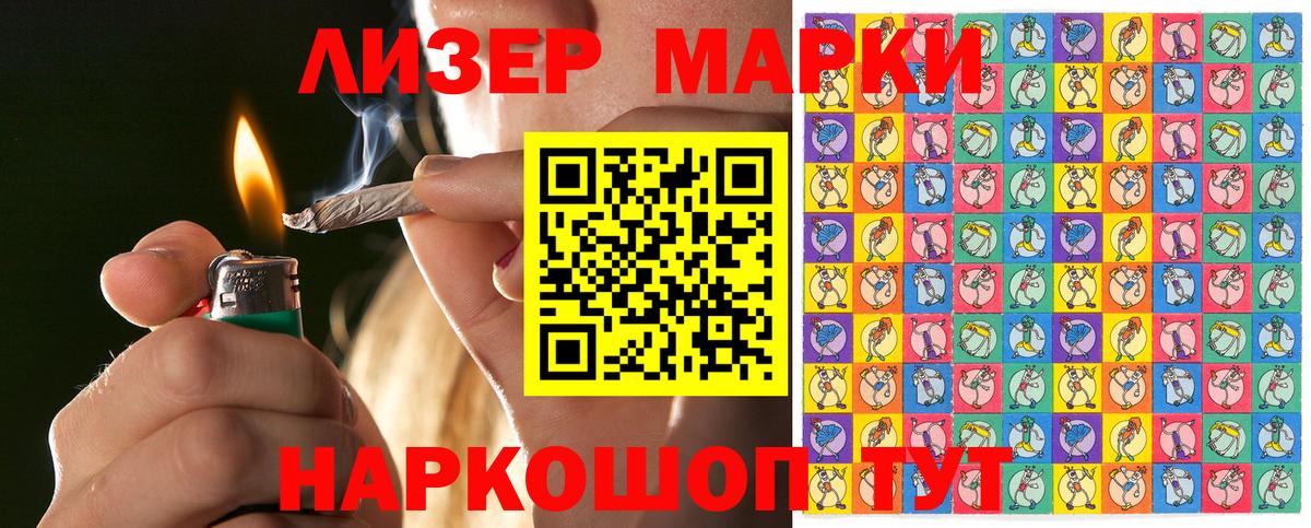 Марки 25I-NBOMe  Марки NBOMe 1,8мг  Вход с VPN  Богородск 
