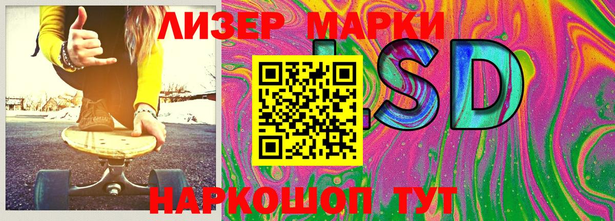Наркотические марки 1,8мг Богородск