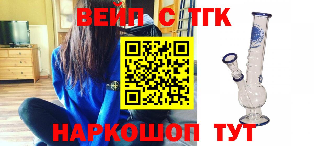дарнет шоп  Вход с VPN  Дистиллят ТГК жижа  Богородск  Дистиллят ТГК вейп с тгк 