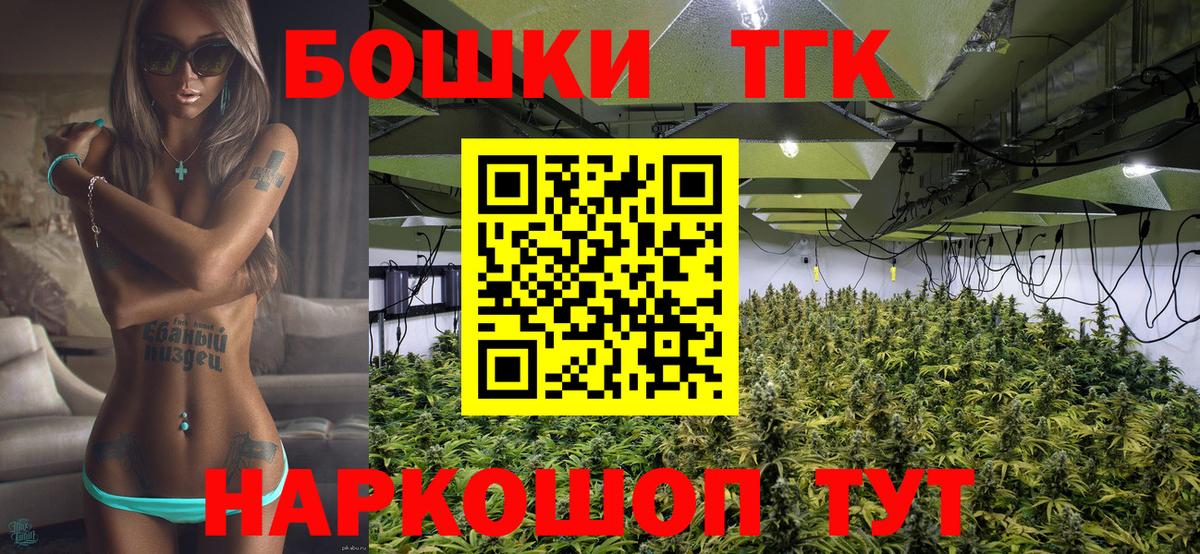 Каннабис THC 21% Богородск